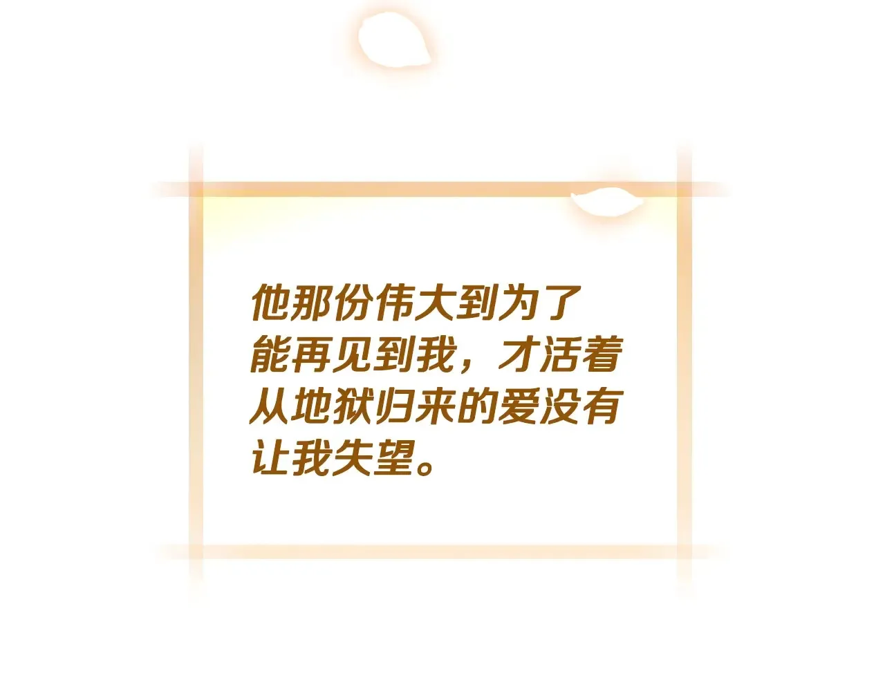 番外8: 一家三口团聚37