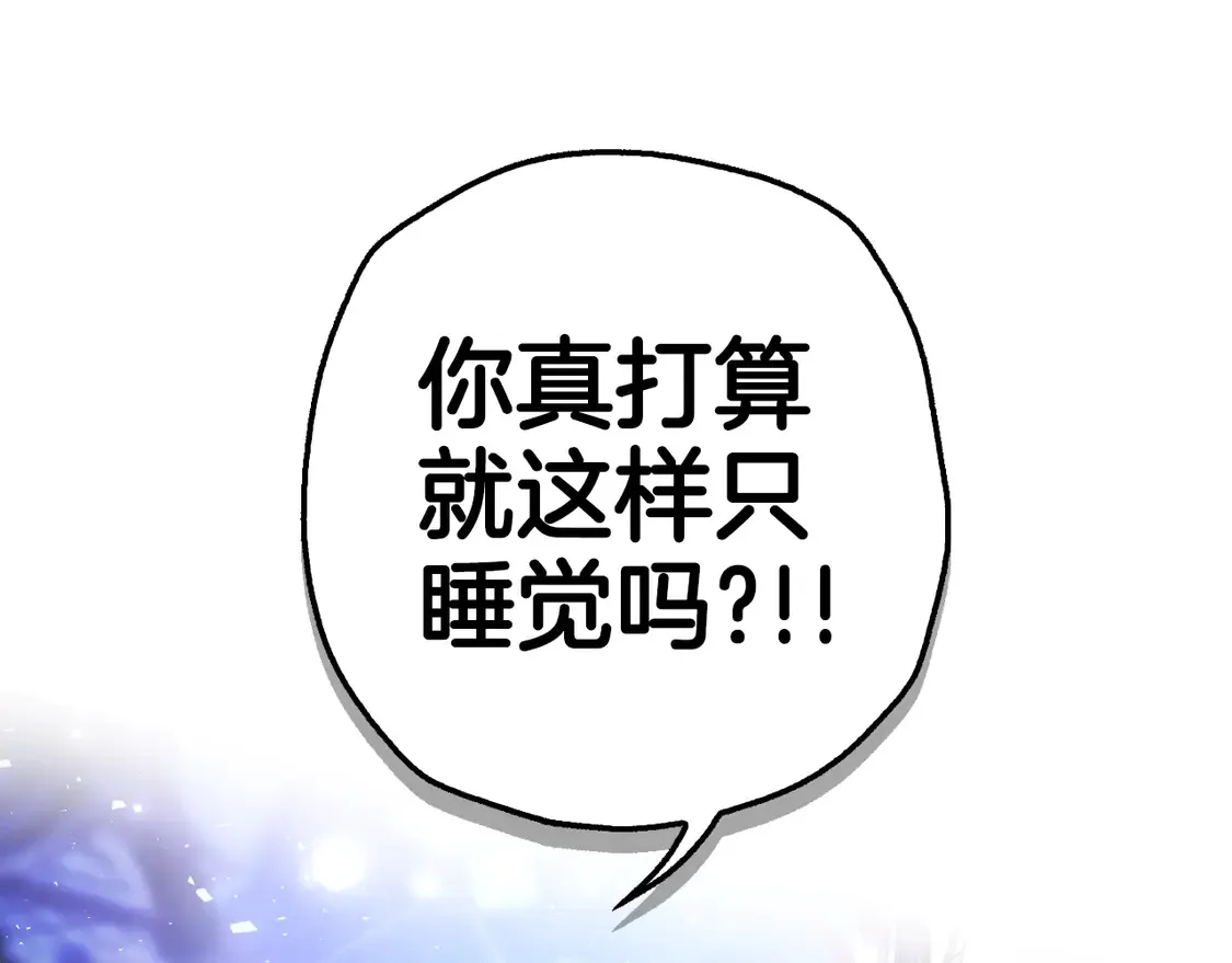 番外7：和“木头”睡觉82