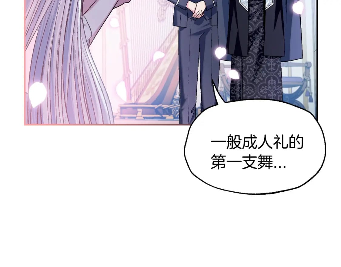 第97话 搞砸的“求婚”计划95