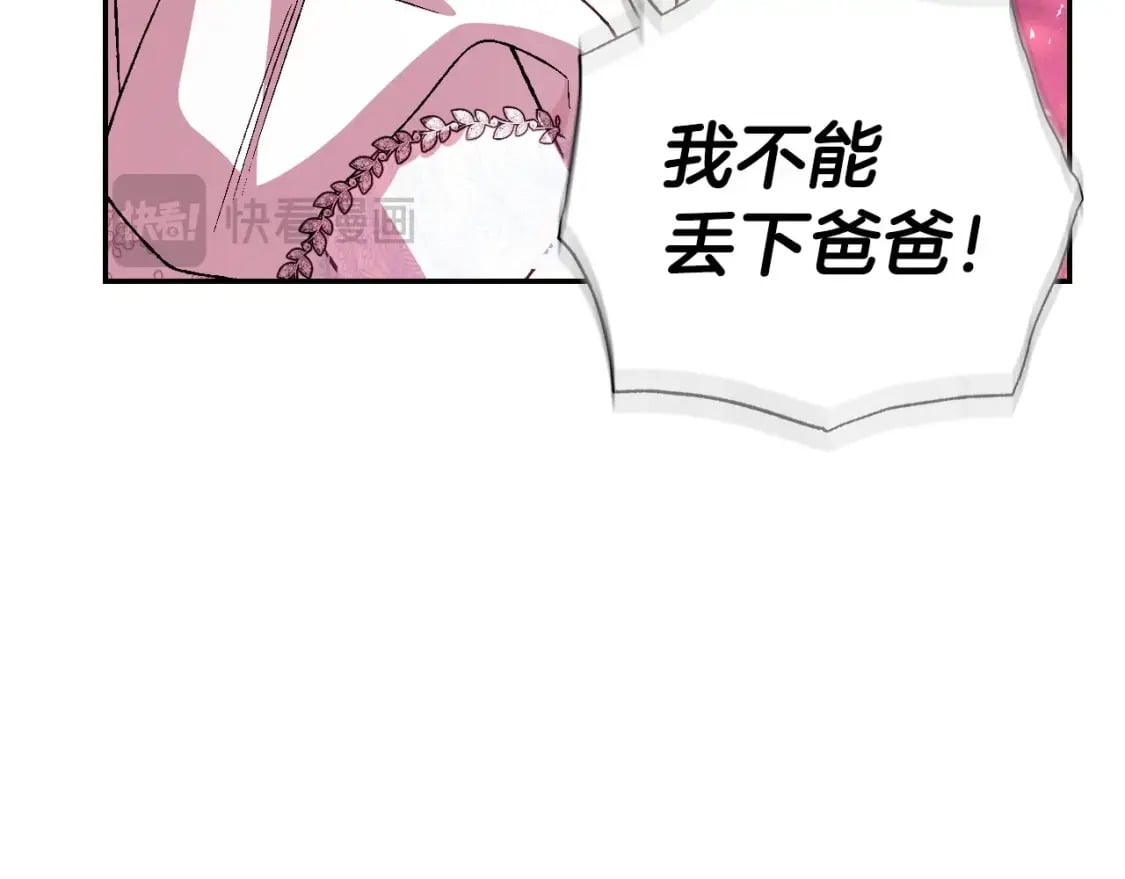 第121话 一定要亲手除掉他53