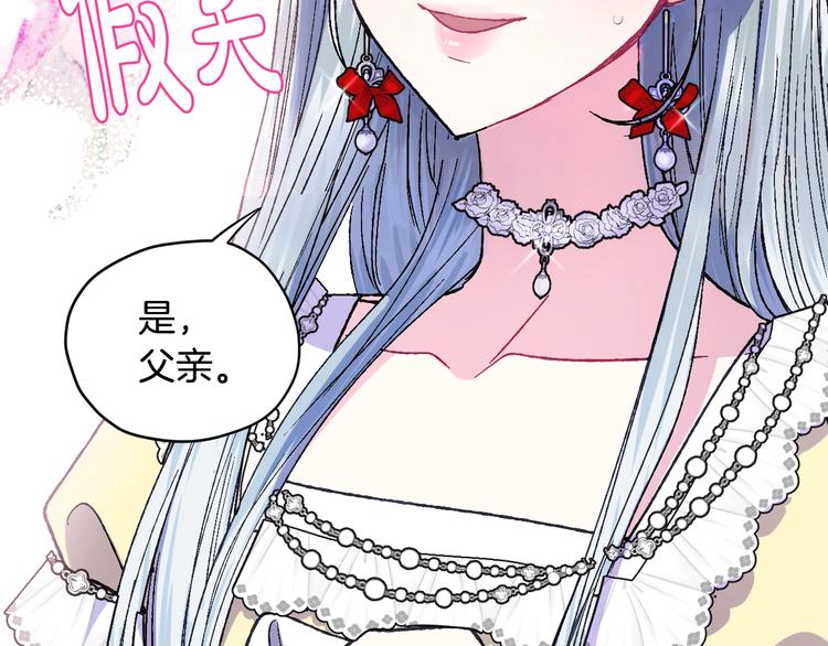 第30话 与爸爸的晚餐123