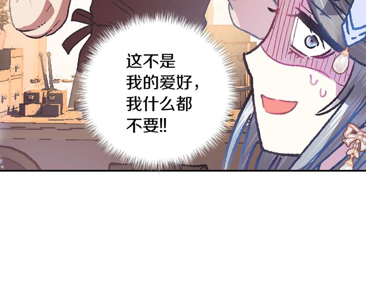 第3话 理想的结婚对象177