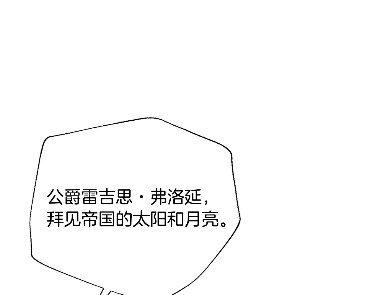 第55话 华丽宴会253