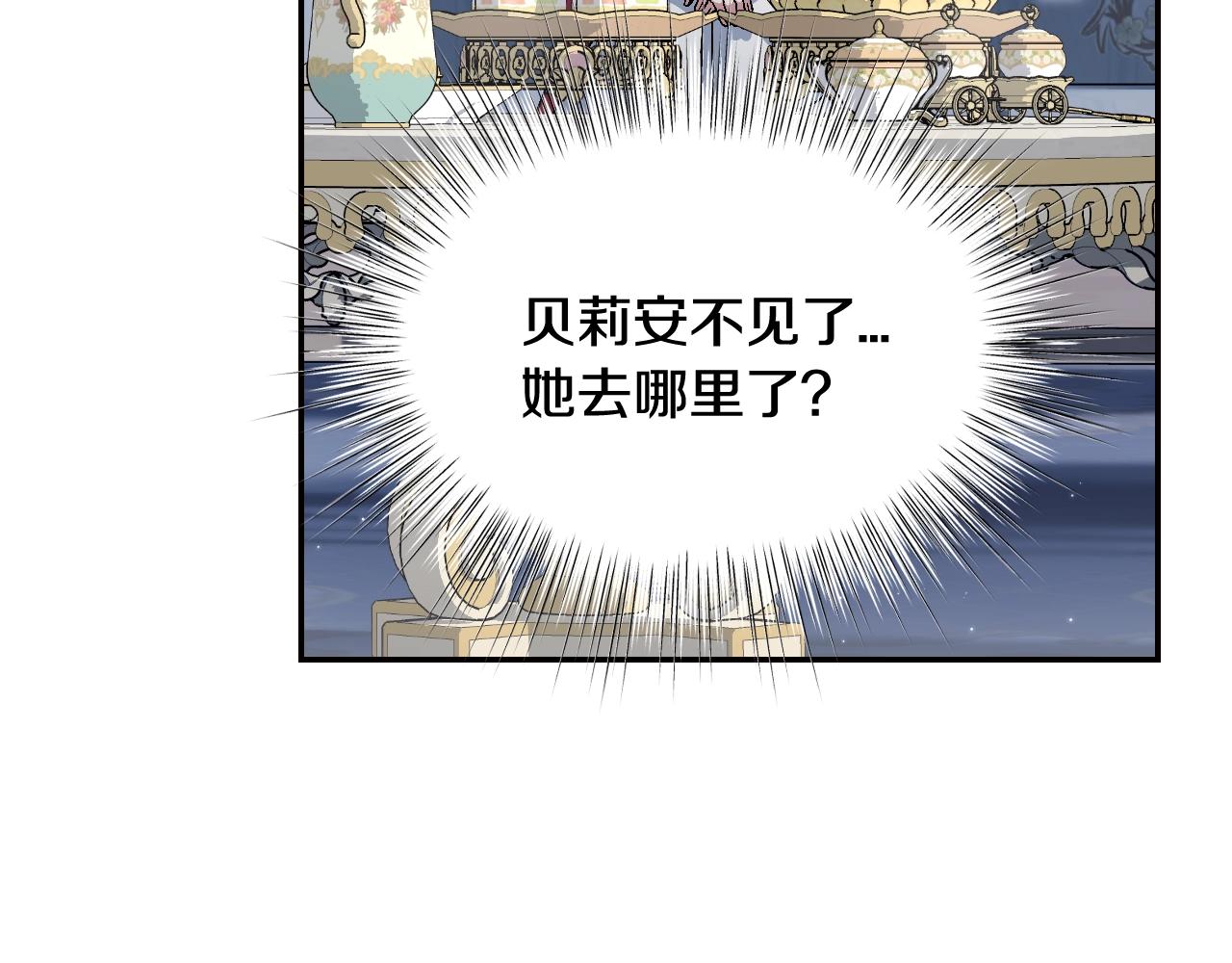 第89话 撕碎你的女儿216