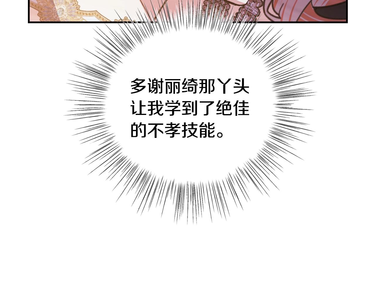 第56话 暴虐皇子151