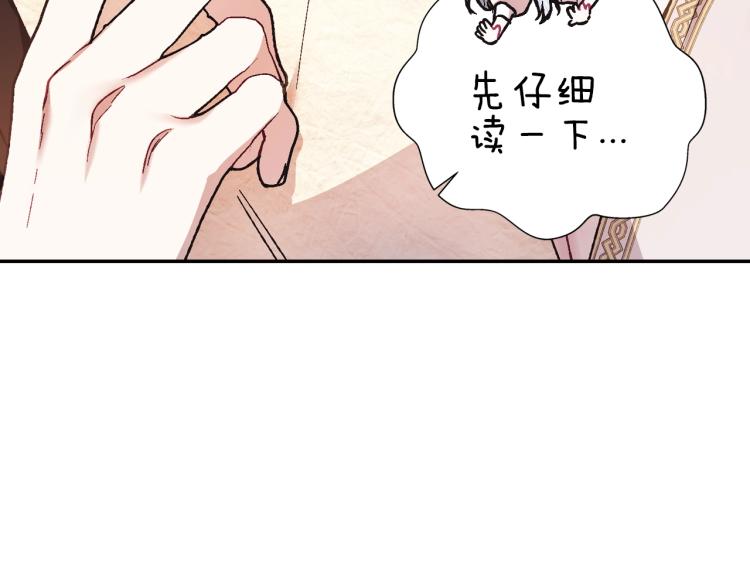 第37话 签约契约176