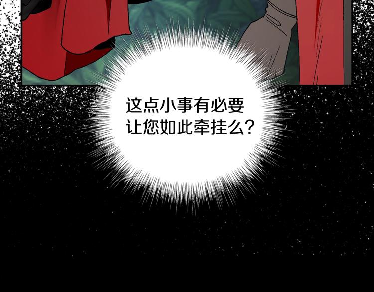 第9话 变软弱的元凶75