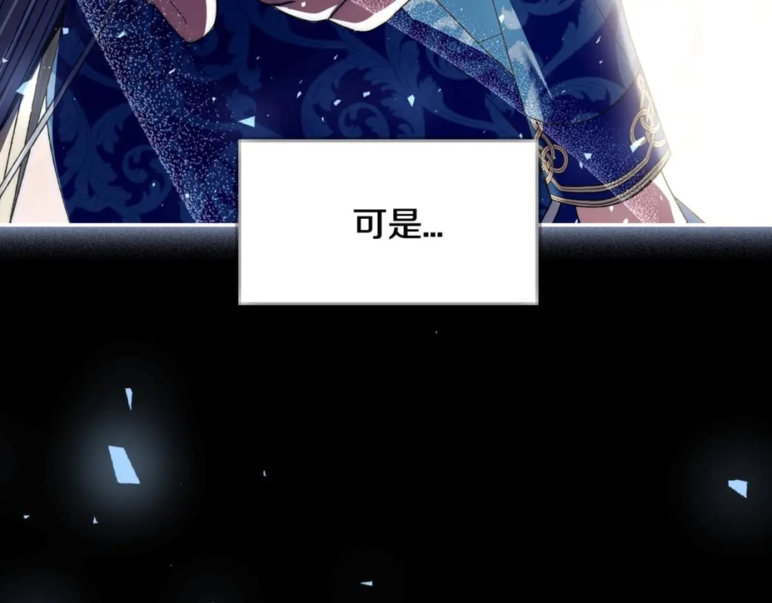 第111话 以后我会牢牢守在你身边218