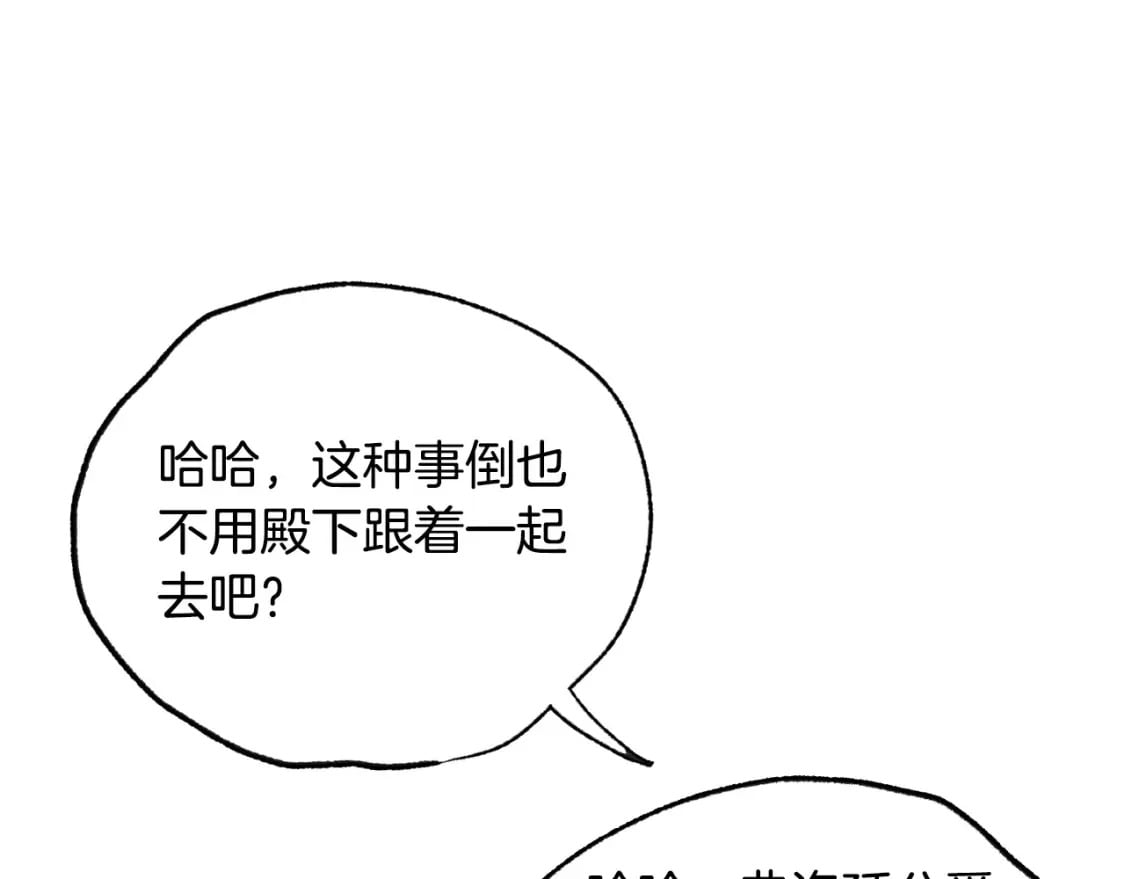 第111话 以后我会牢牢守在你身边65