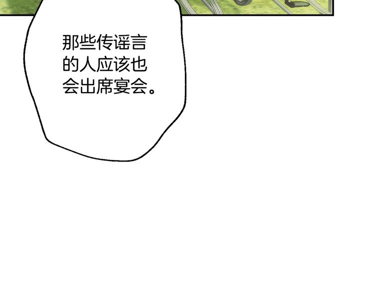 第24话 不要怕，有我在173