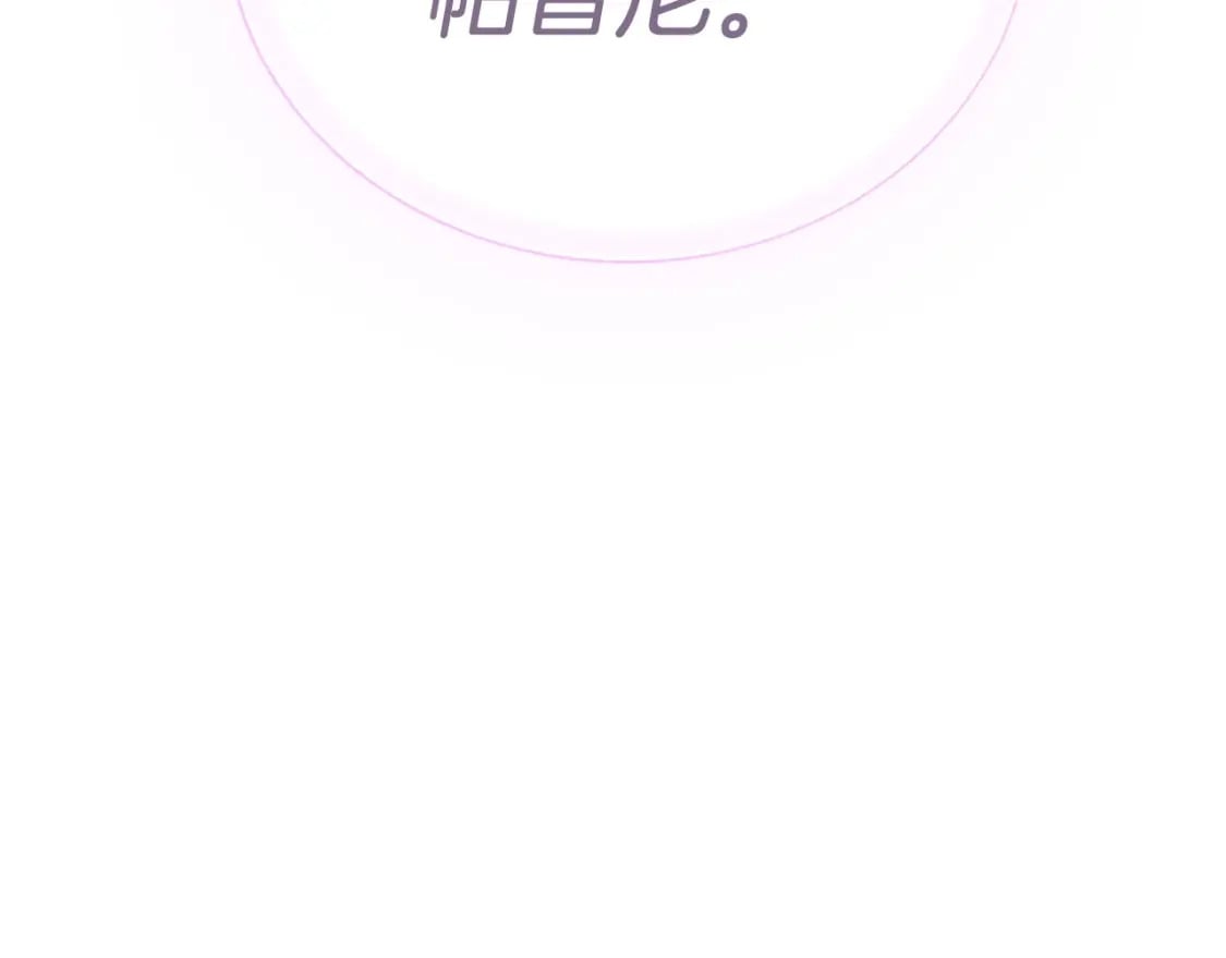第119话 至少放过贝莉安203
