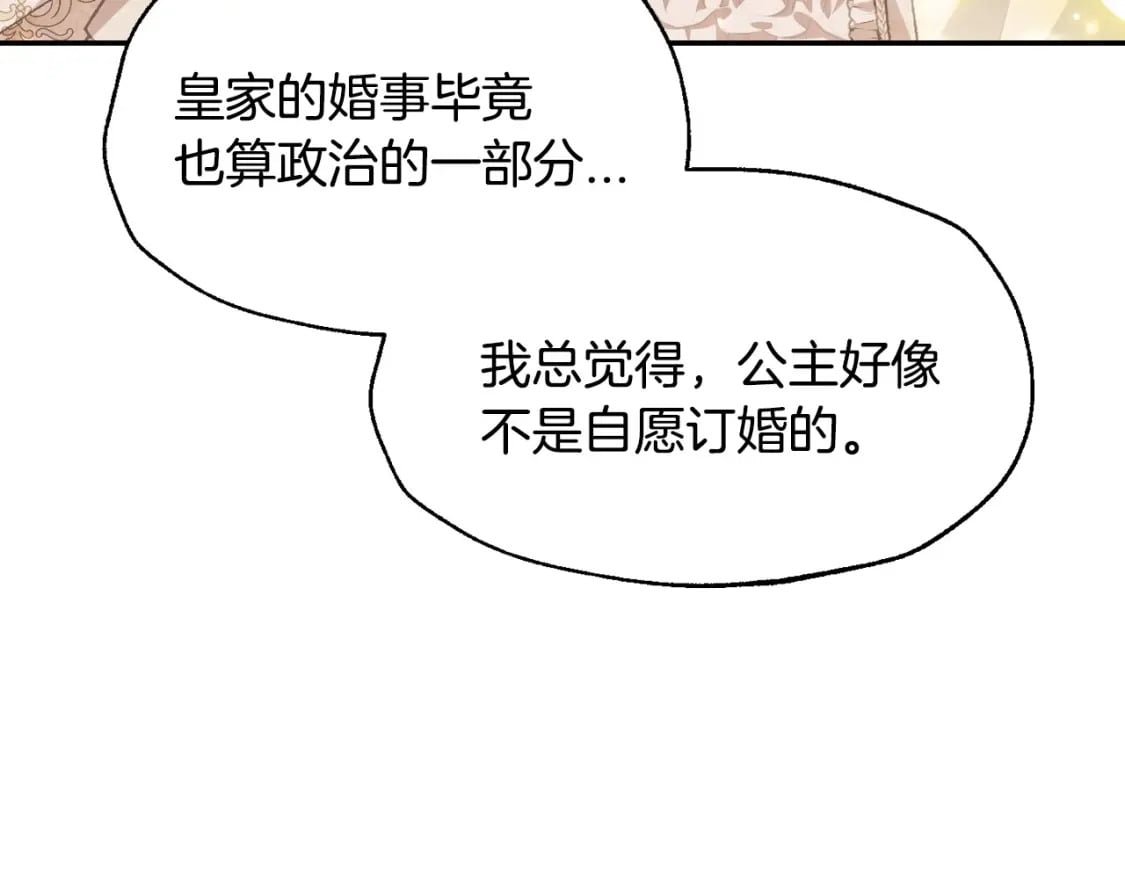 第109话 所有人…都在以身犯险！76