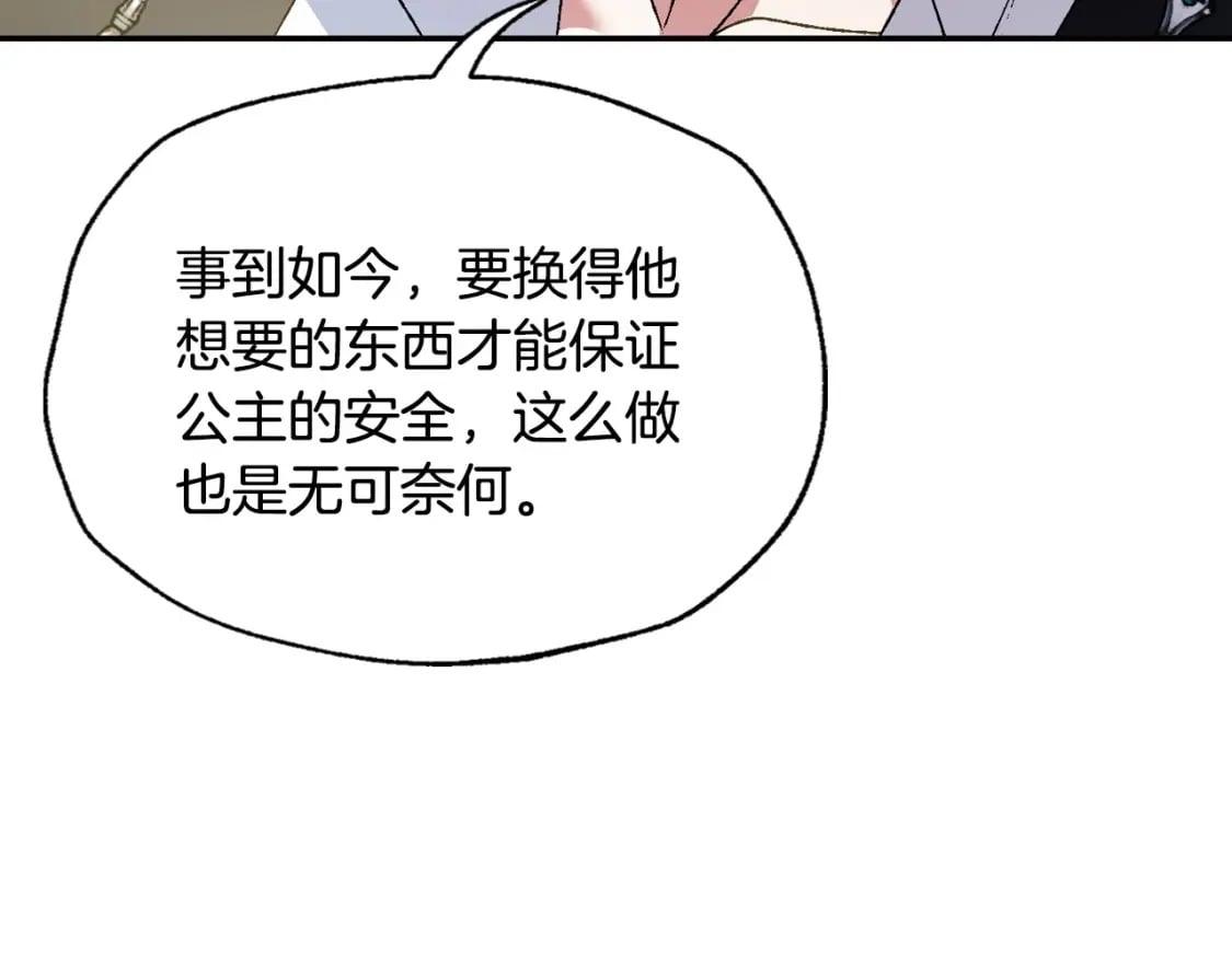 第111话 以后我会牢牢守在你身边38
