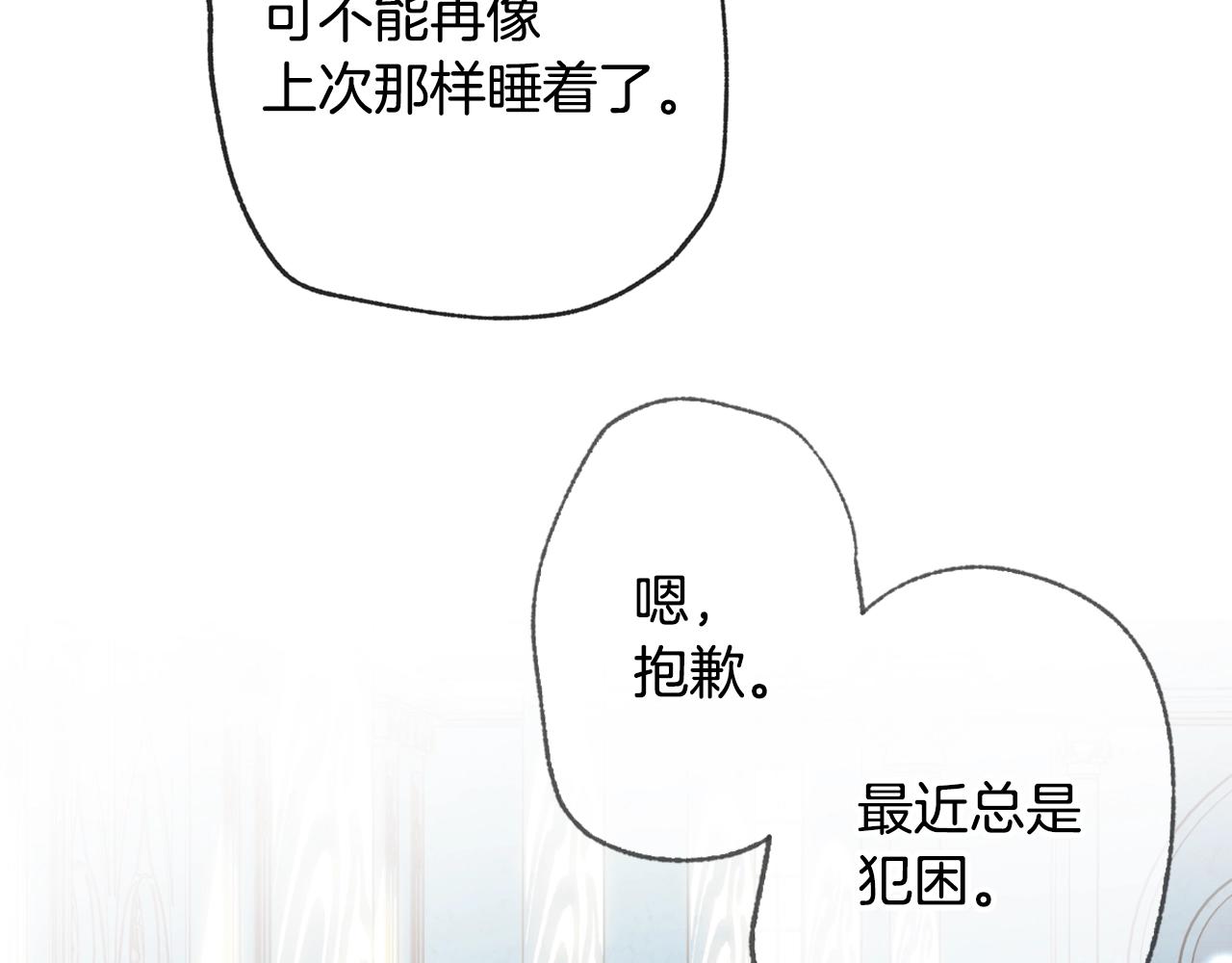第50话 男友主权95
