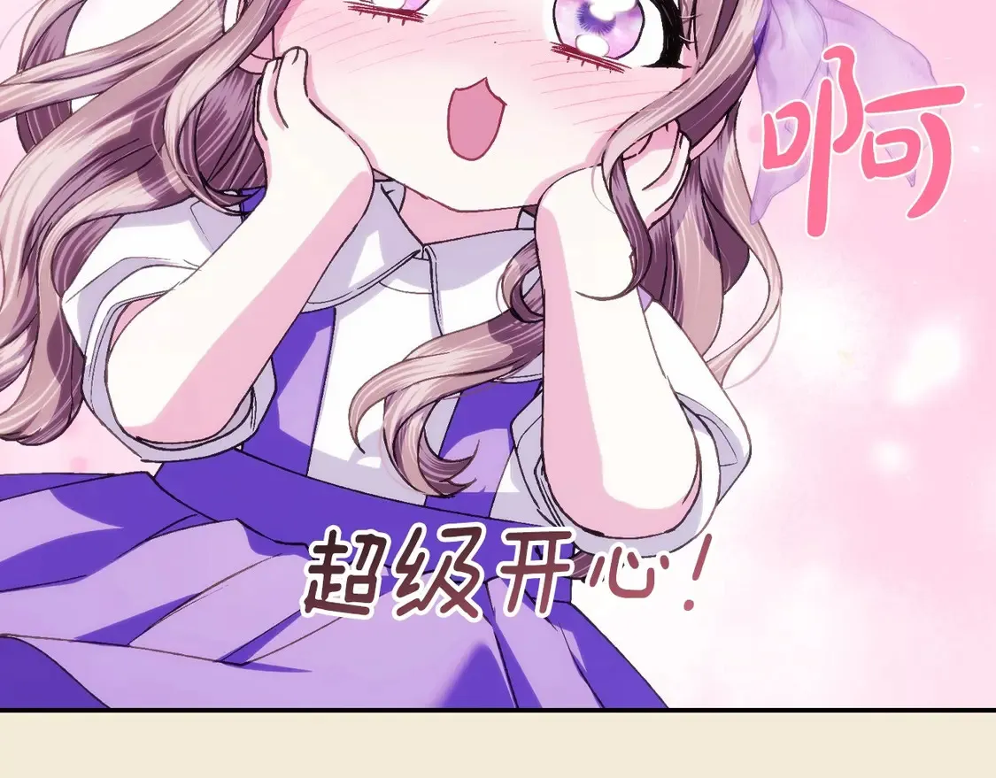 番外5 恋爱日记221