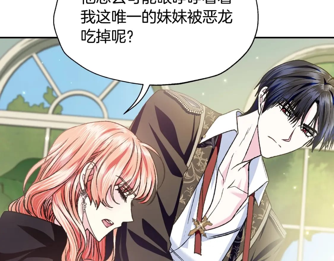 第103话 为了师父去利用自己的妹妹？180