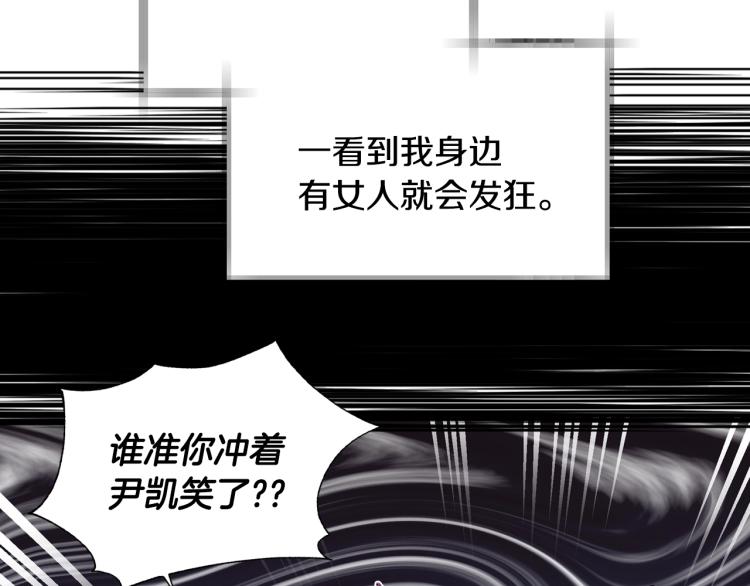 第40话 修罗场39