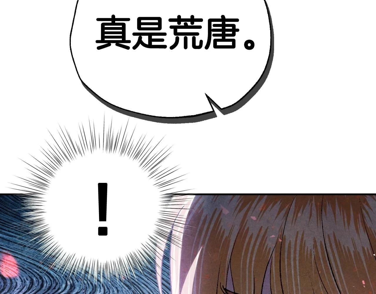第三季回归 戒指的新主人278