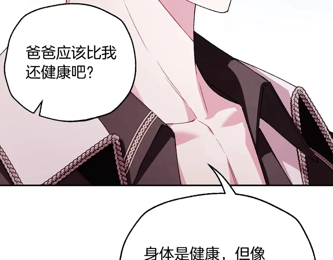 番外5 恋爱日记52