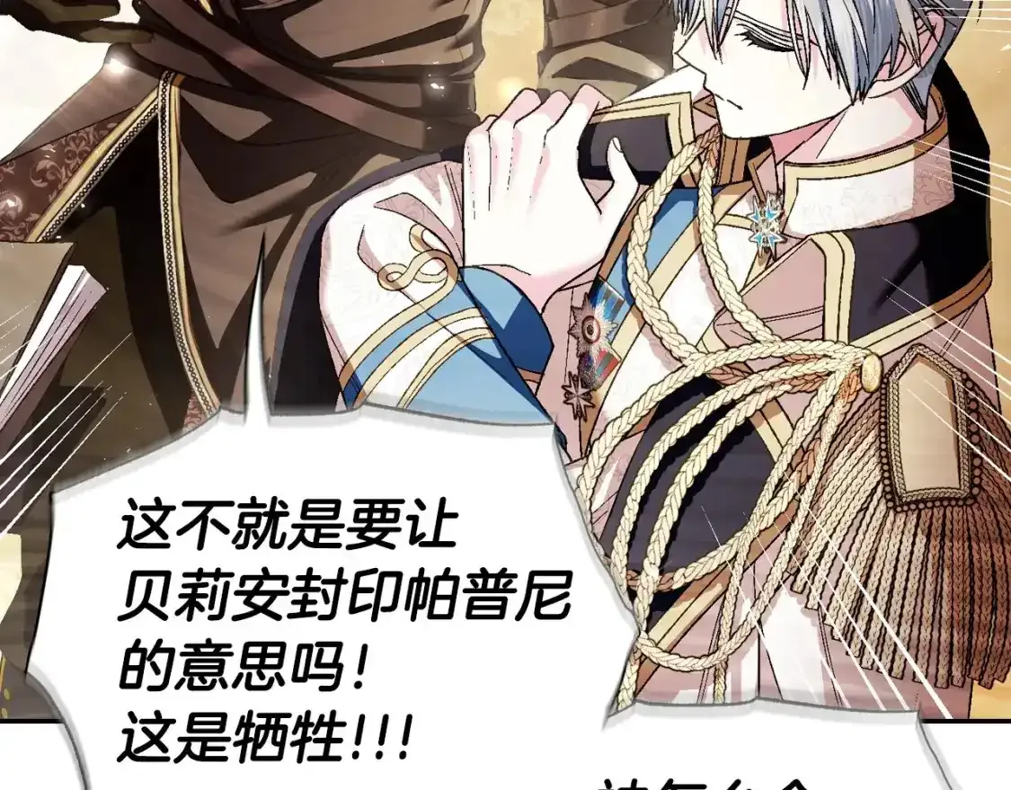 第116话 你一定要和贝莉安一起活下去174