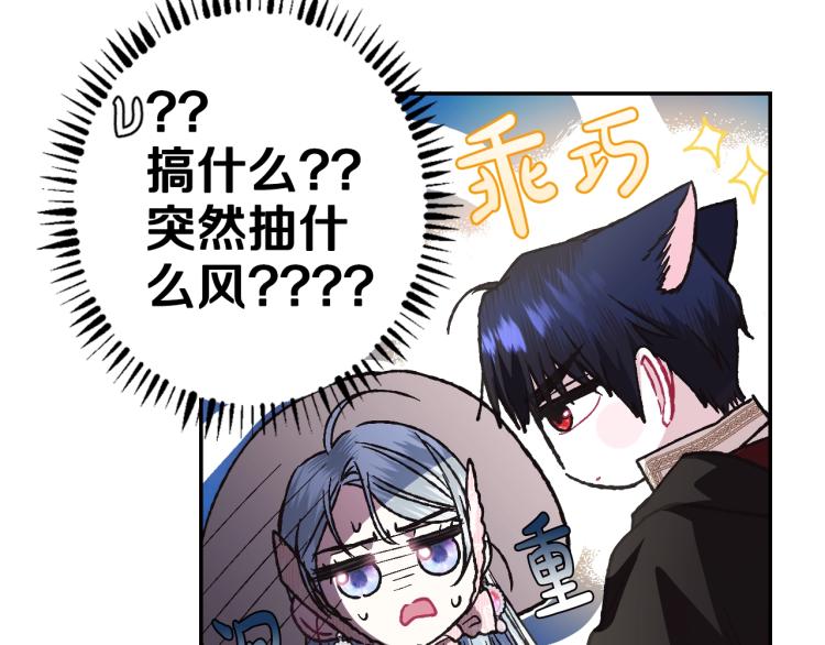 第32话 小野猫的答复176