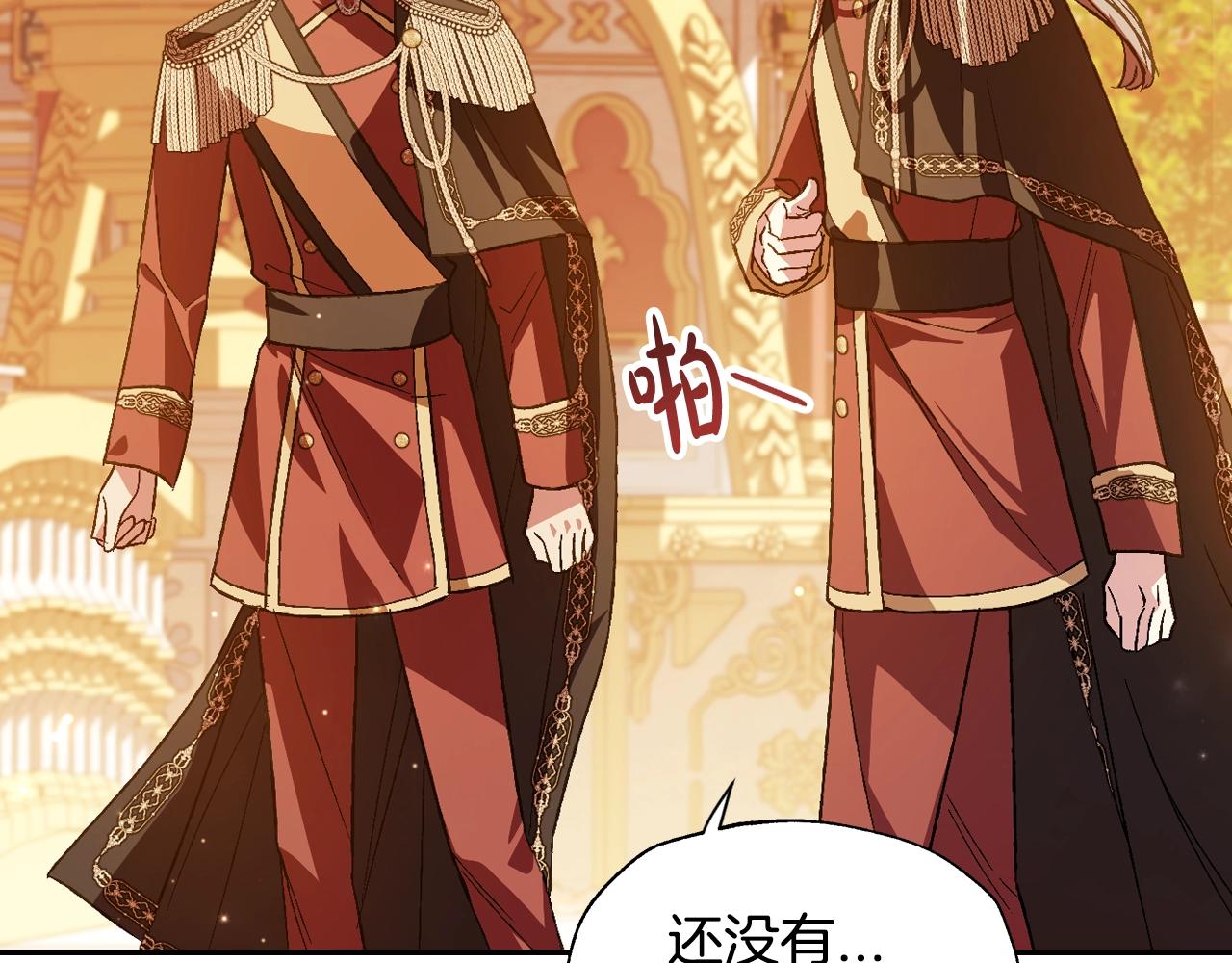 第57话 耀眼的你6