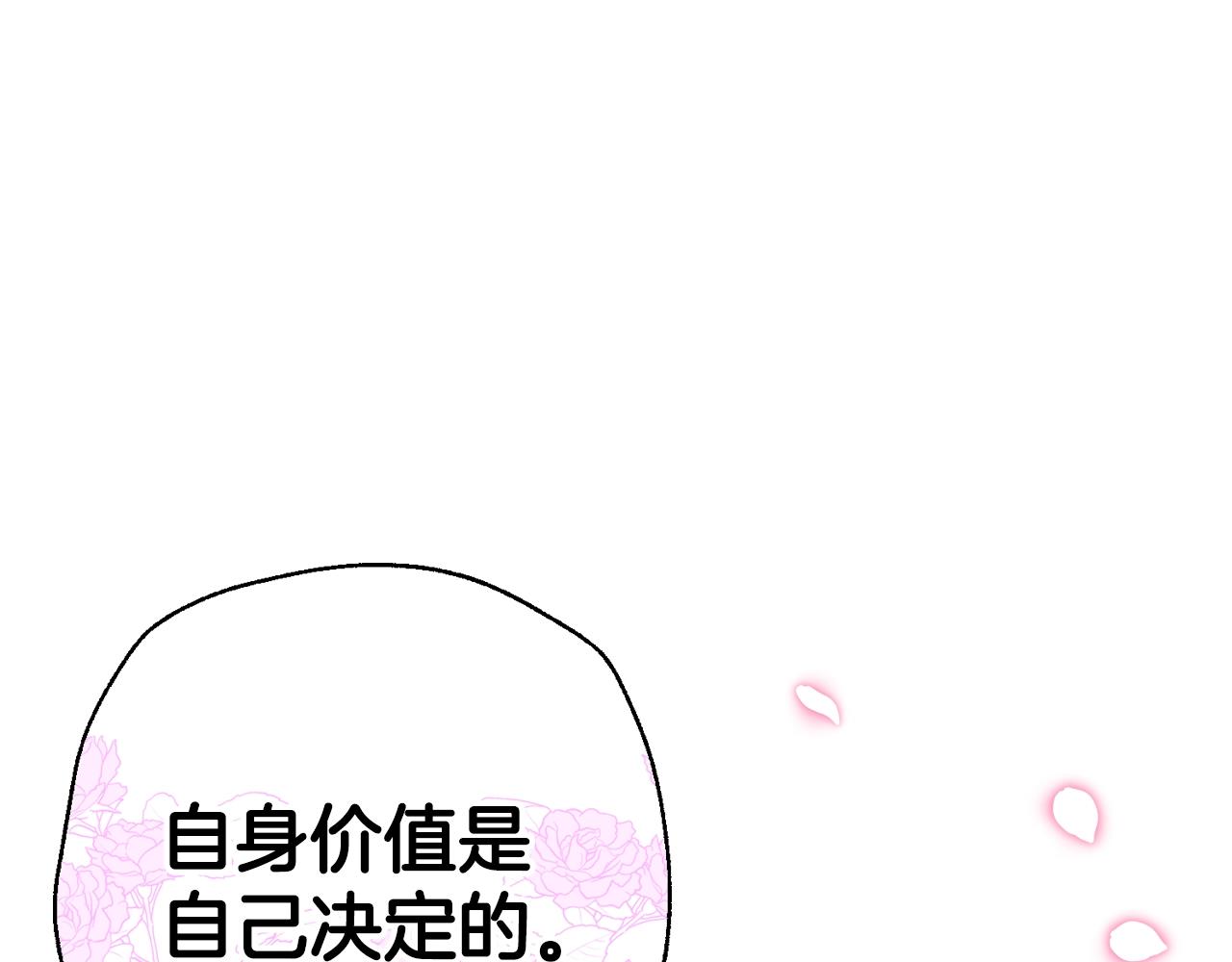 第57话 耀眼的你158