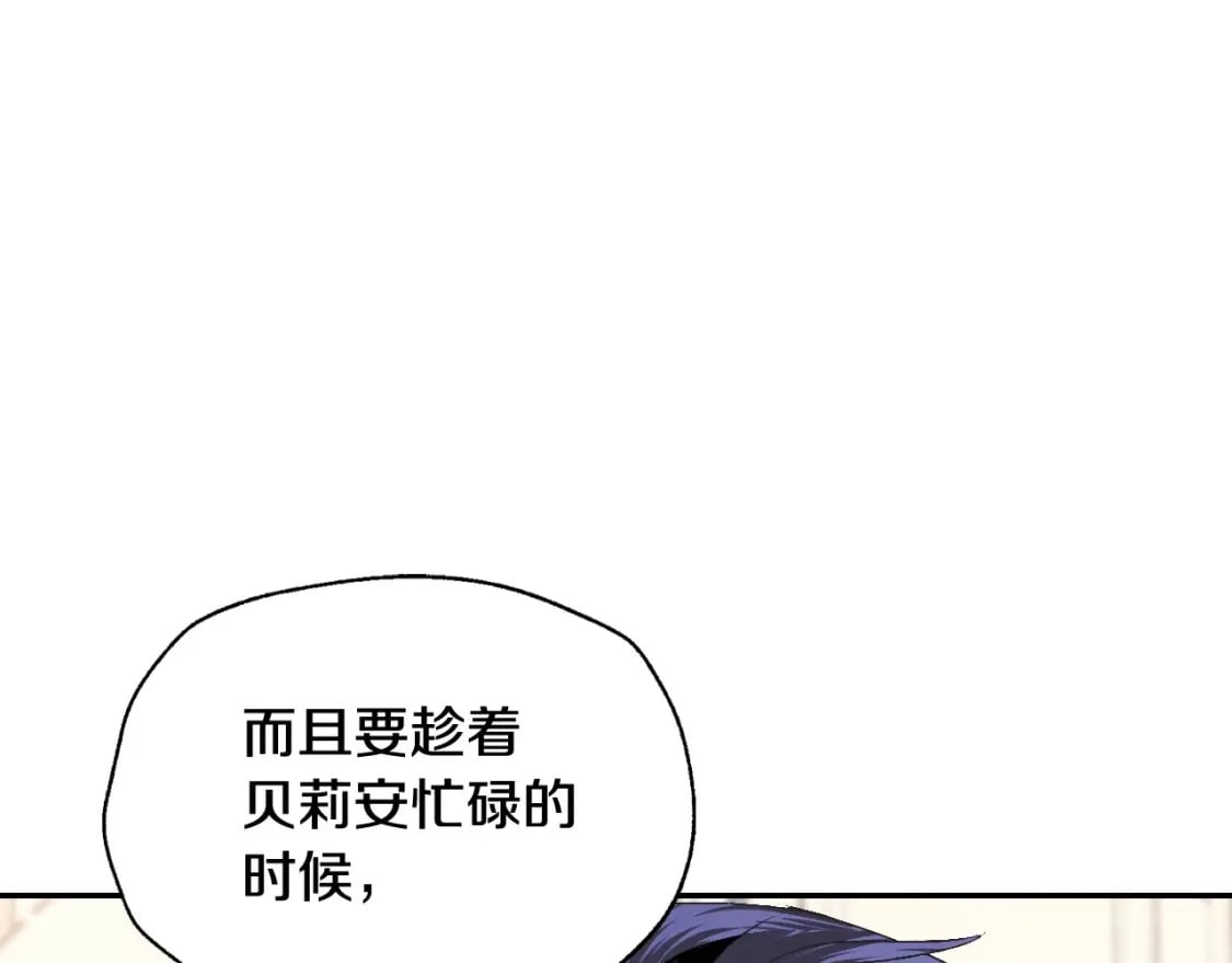 第97话 搞砸的“求婚”计划33