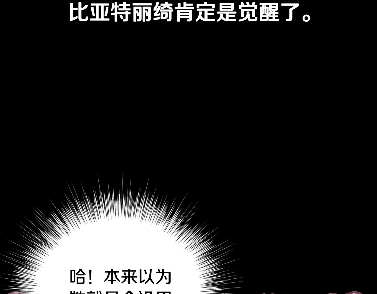 第二季完结篇 换我守护你94