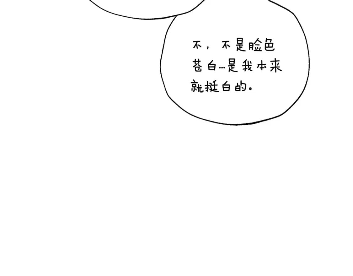第103话 为了师父去利用自己的妹妹？55