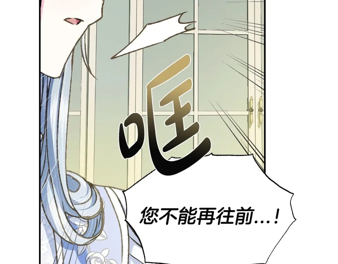 第103话 为了师父去利用自己的妹妹？207