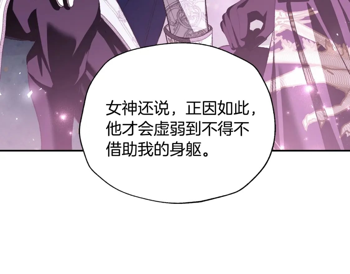 第119话 至少放过贝莉安240