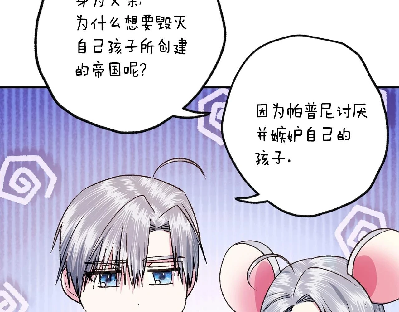 第三季回归 戒指的新主人163