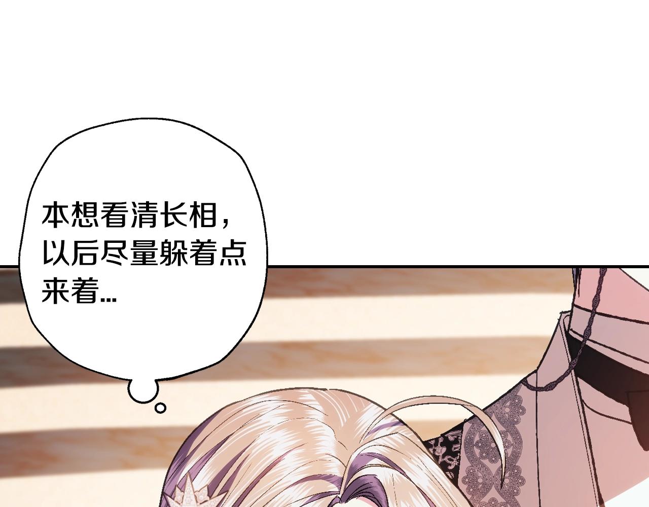 第56话 暴虐皇子71