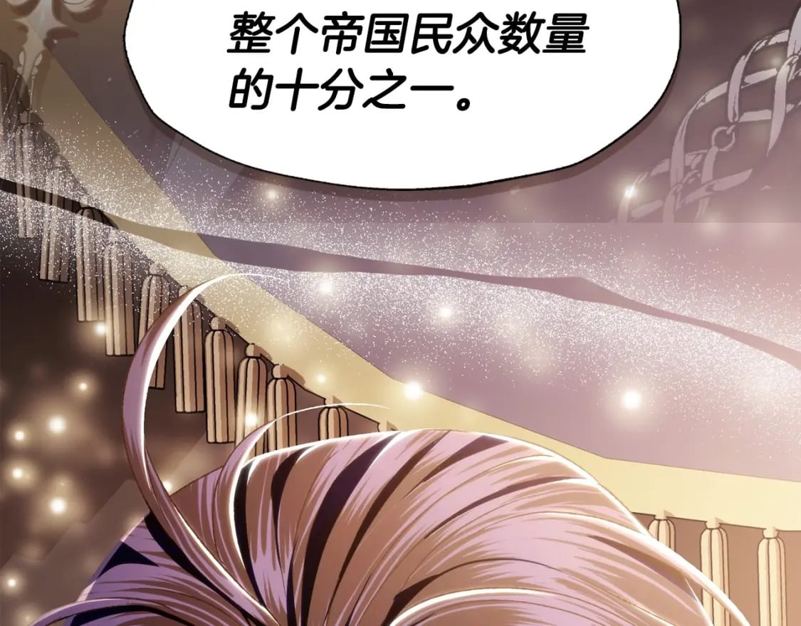 第105话 该死的帝国男244