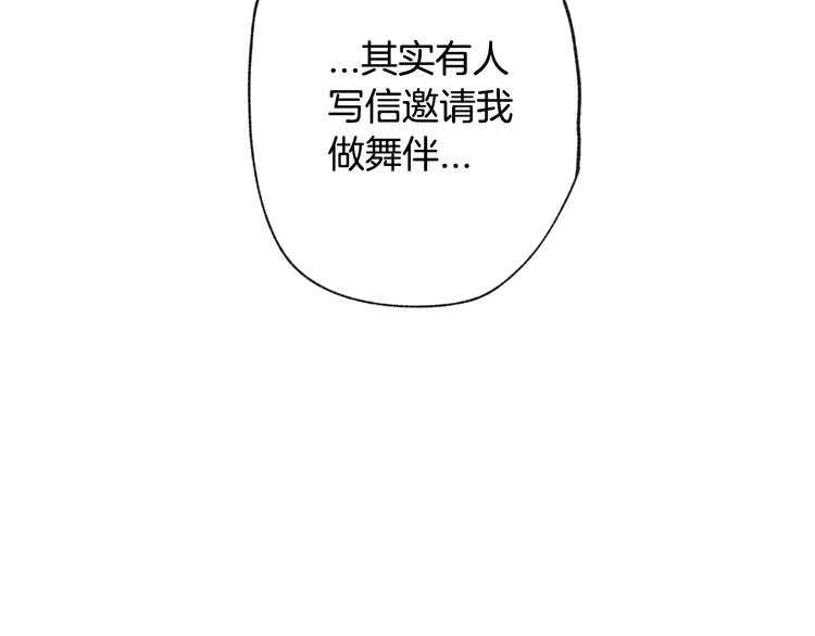 第19话 挑选舞伴80