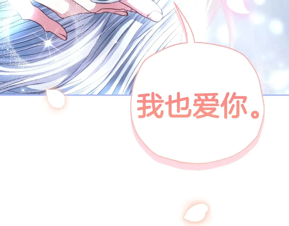 番外2 把你欺负得太狠了64