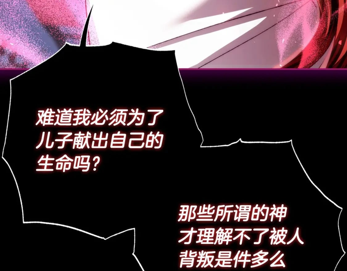 第110话 夺走贝莉安的魔力138