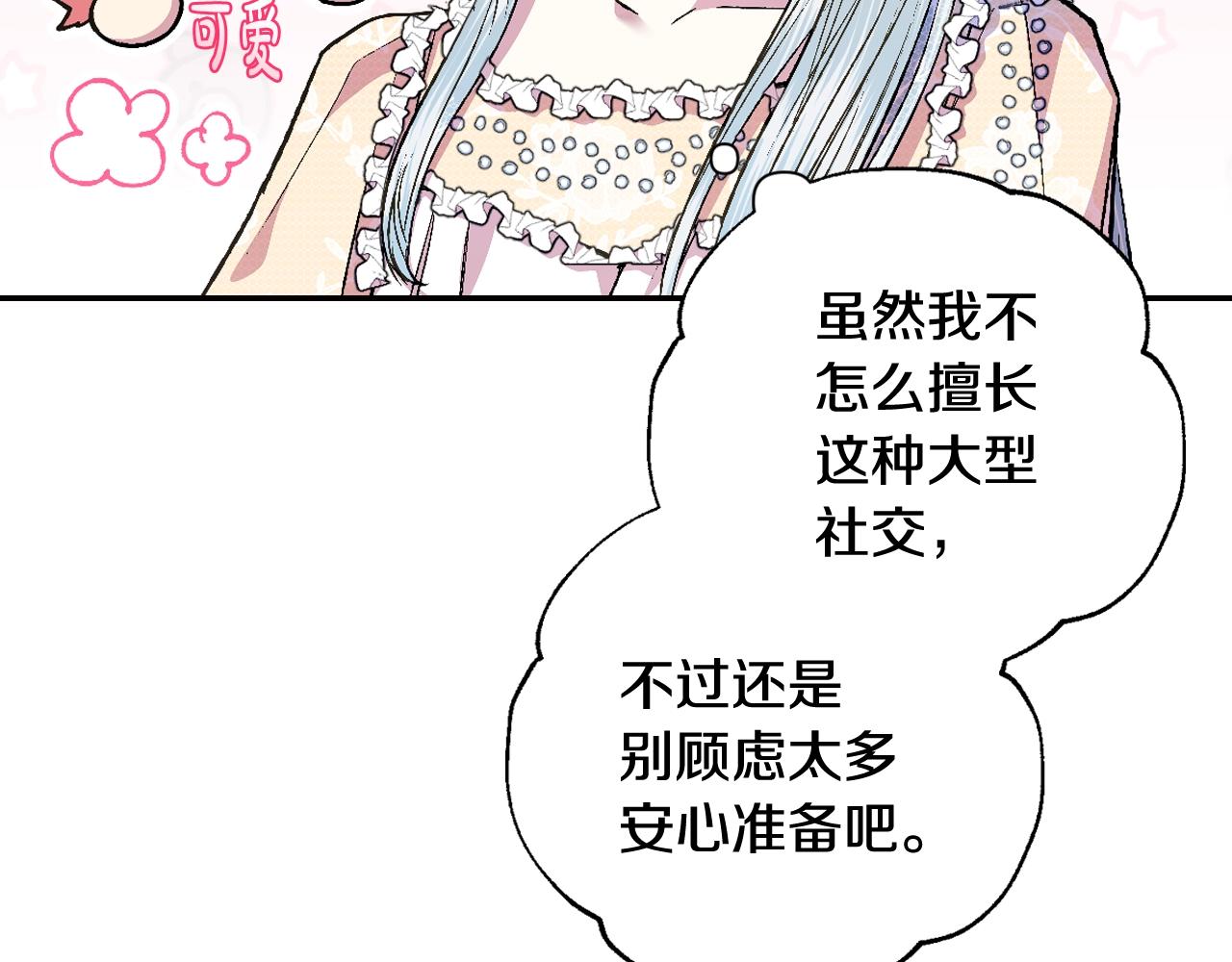 第47话 试饮会30
