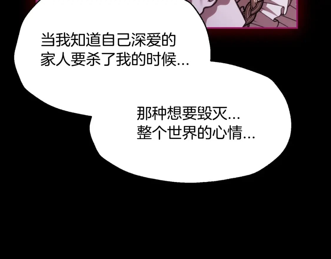 第110话 夺走贝莉安的魔力143