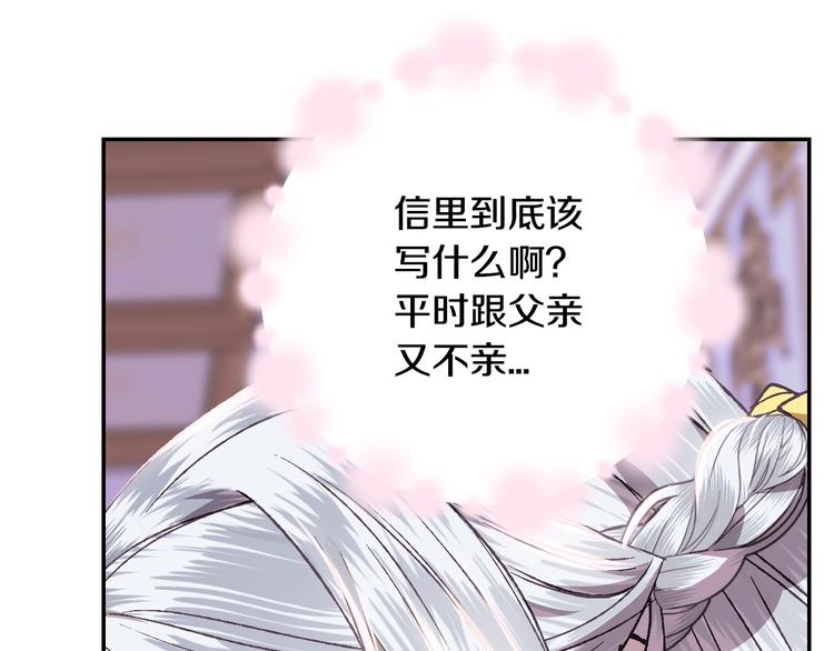 第16话 相亲名单32