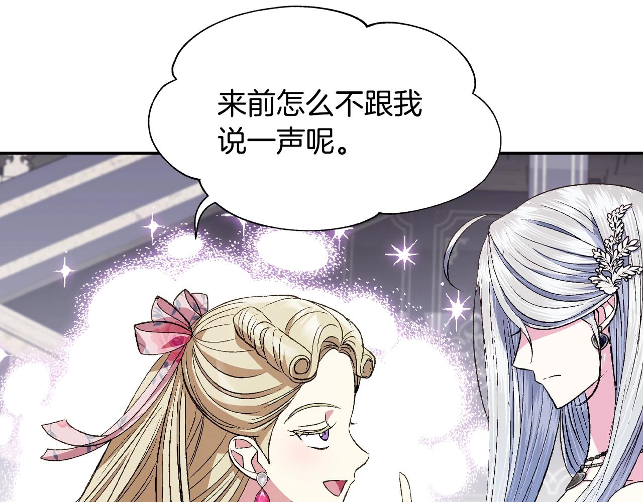第61话 替天行道203