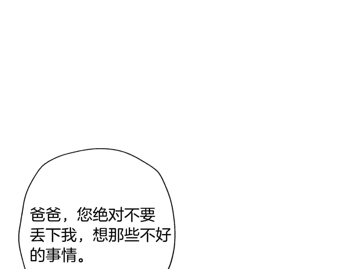 第97话 搞砸的“求婚”计划186