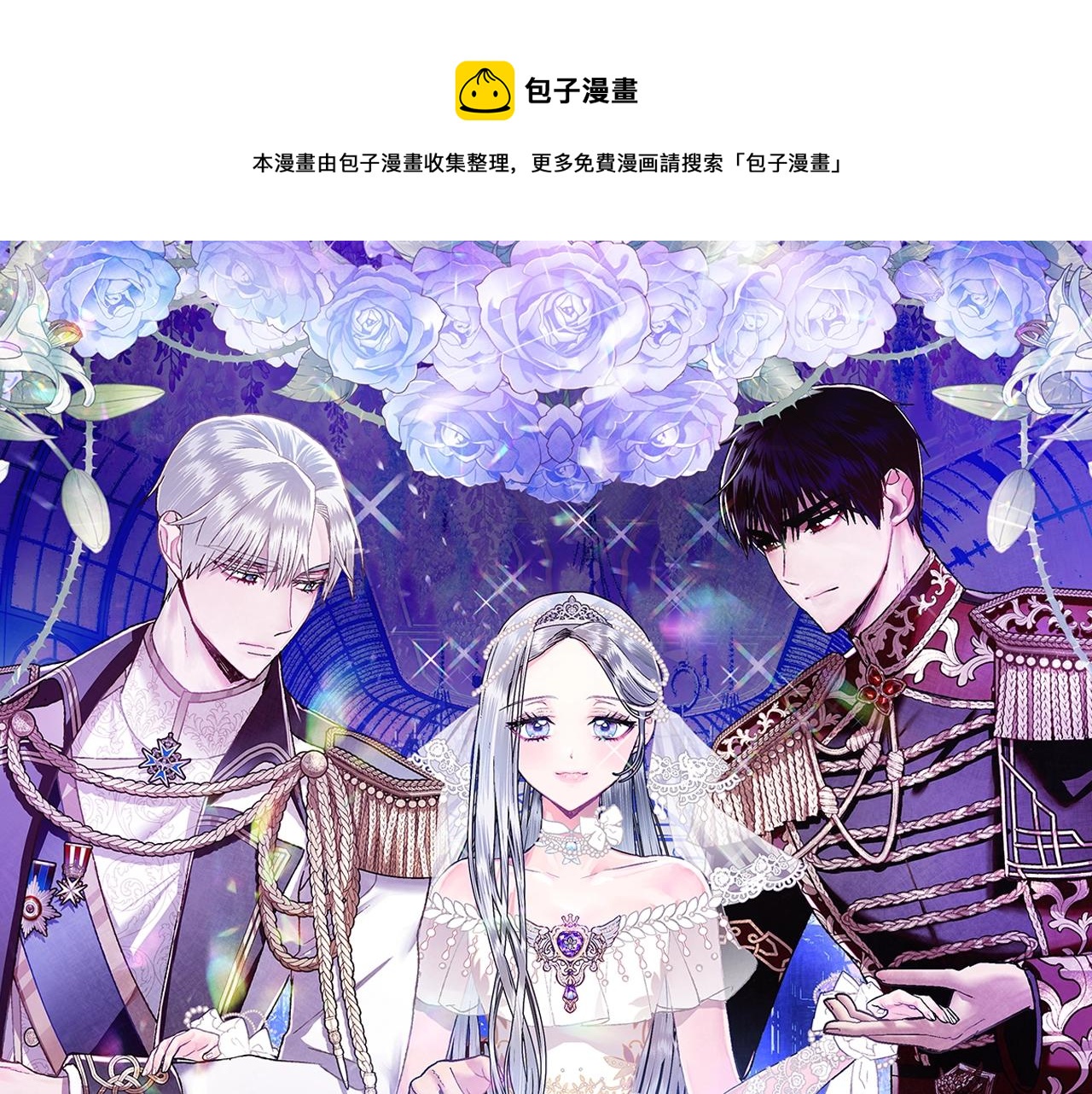 完结篇第53话 永远守护你0