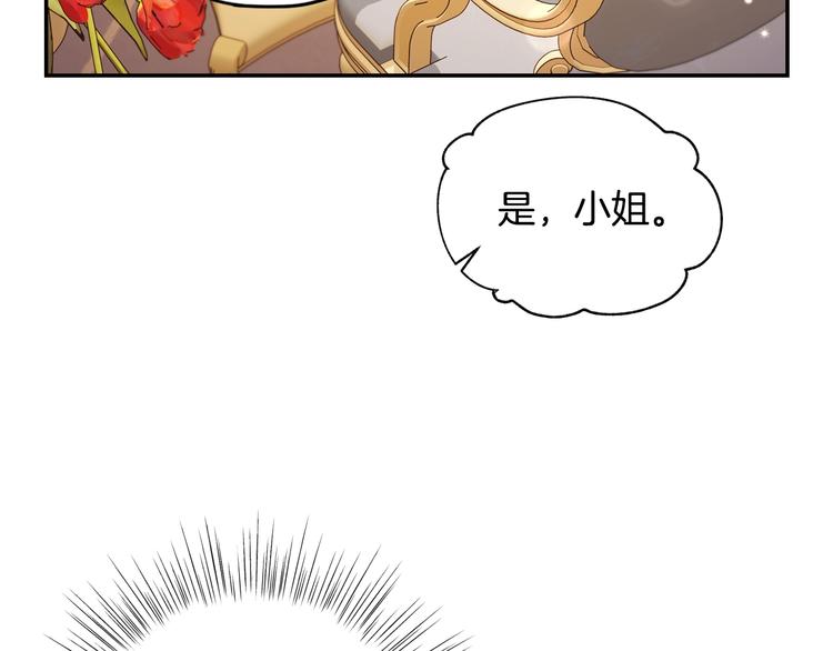 第28话 我们恋爱吧！155