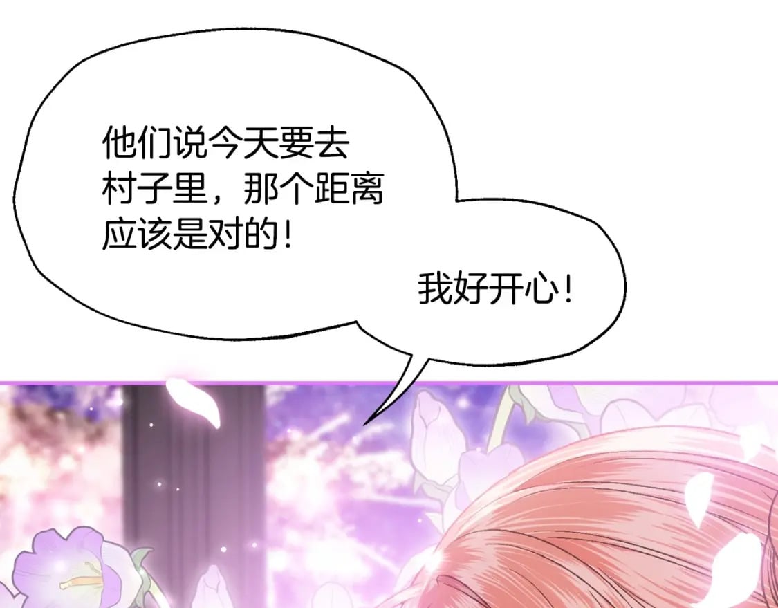 第108话 学会魔法的贝莉安202