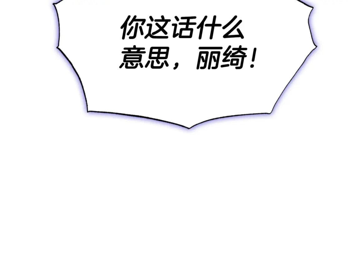 第109话 所有人…都在以身犯险！18