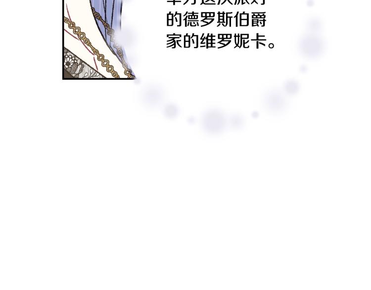 第39话 现任vs前任137