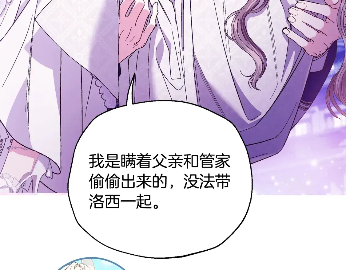 番外6 你好像都不知道我有多爱你238