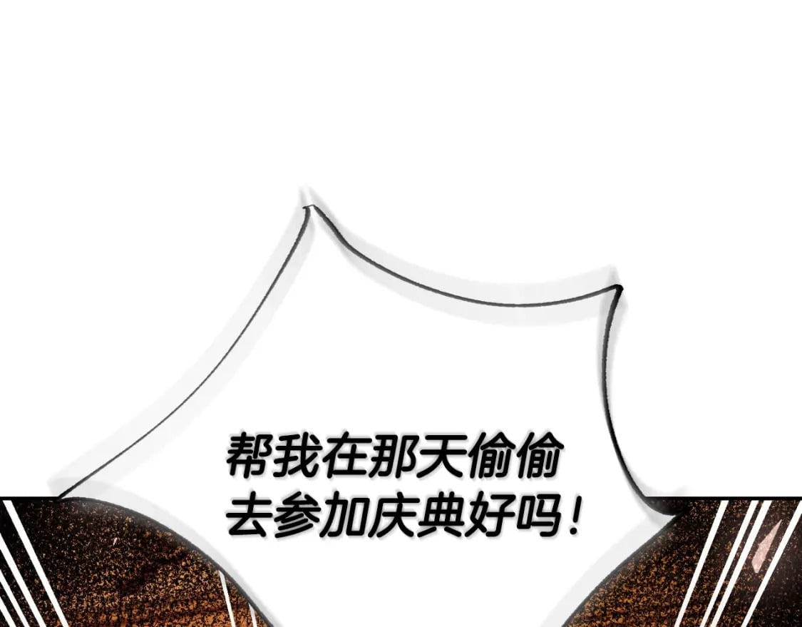 第117话 爸爸的遗书19